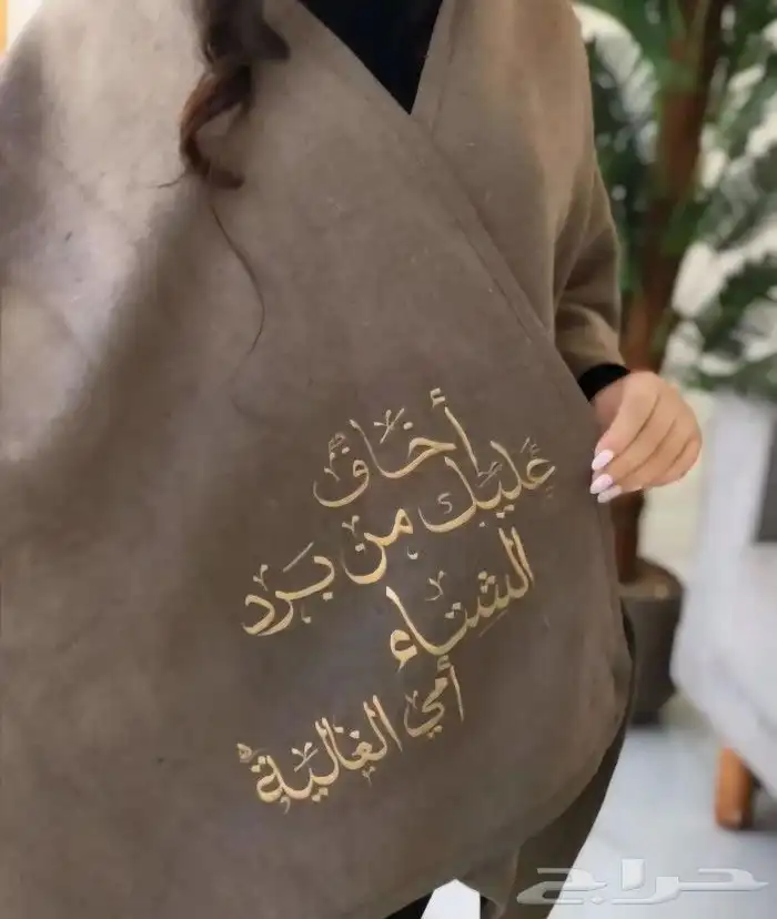 شال شتوي نسائي هدايا نسائيه 9