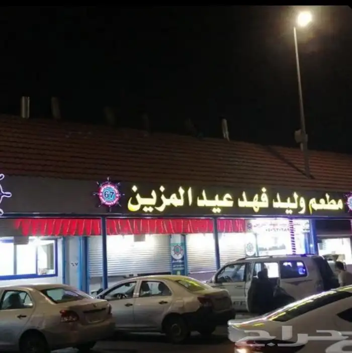 لوحات تجاريه دعايه واعلان حروف بارزه 6