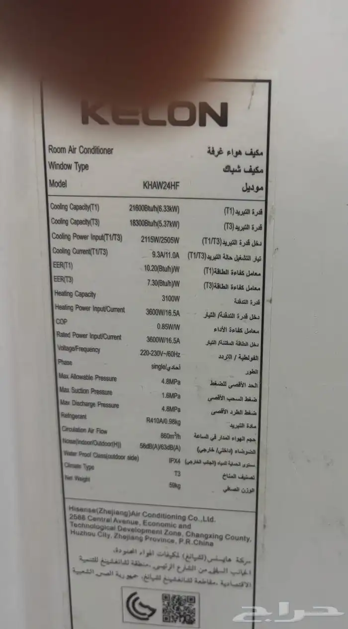 مكيف كيلون 24 وحدة جديد لم يستخدم للبيع 0
