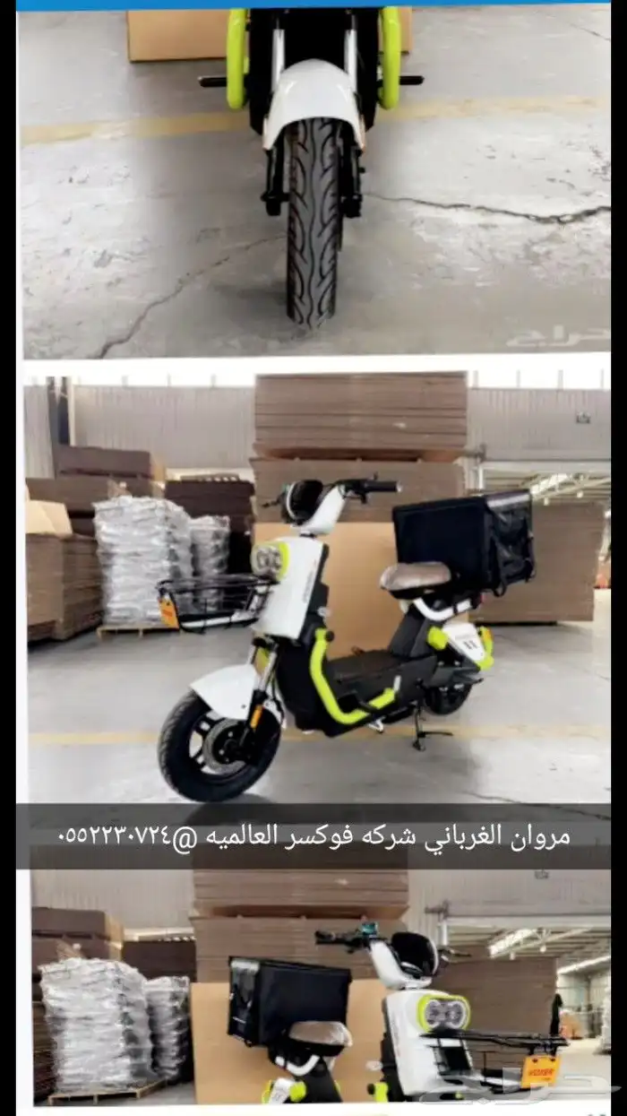 شركه فوكسر العالميه 5