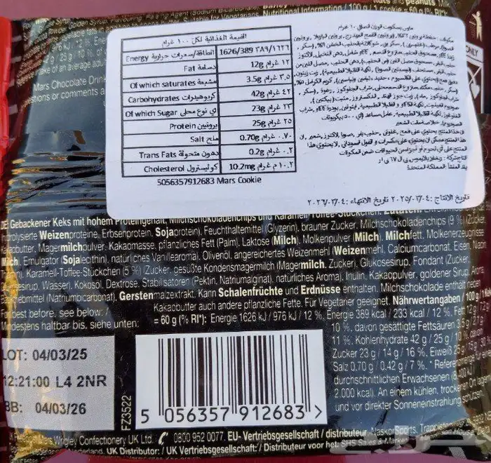 كوكيز مارس بروتين للنادي 3