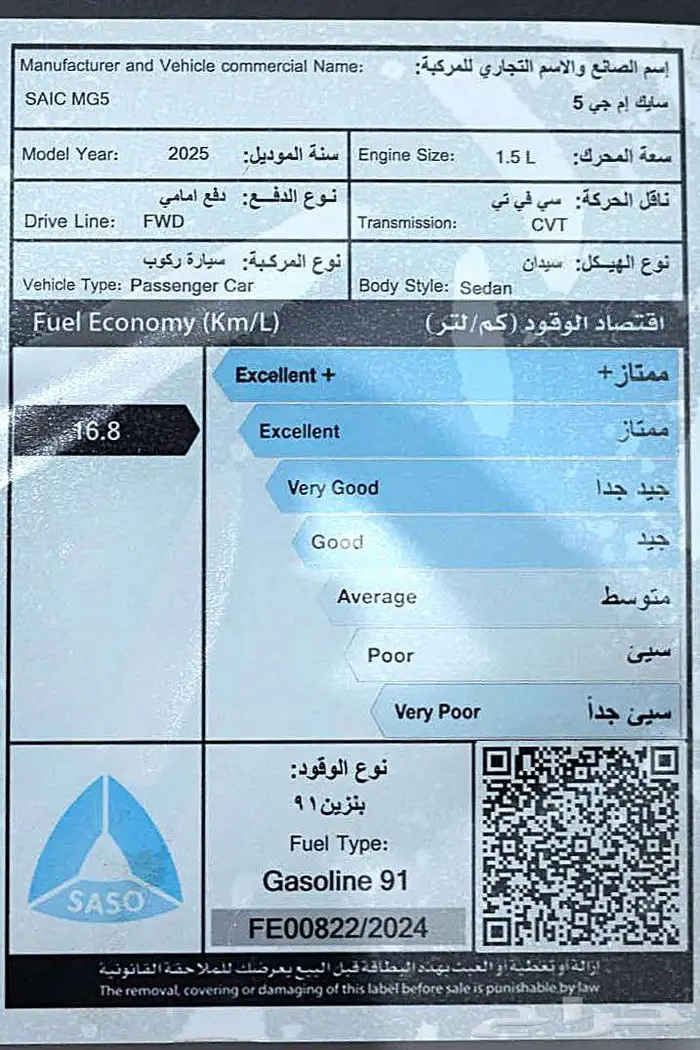 ام جي 5 ستاندر الشكل الجديد 2025 كاش واقساط 21