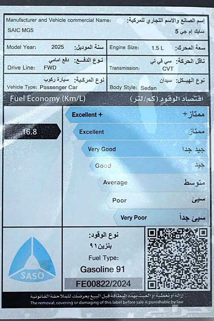 ام جي 5 ستاندر الشكل الجديد 2025 كاش واقساط 21