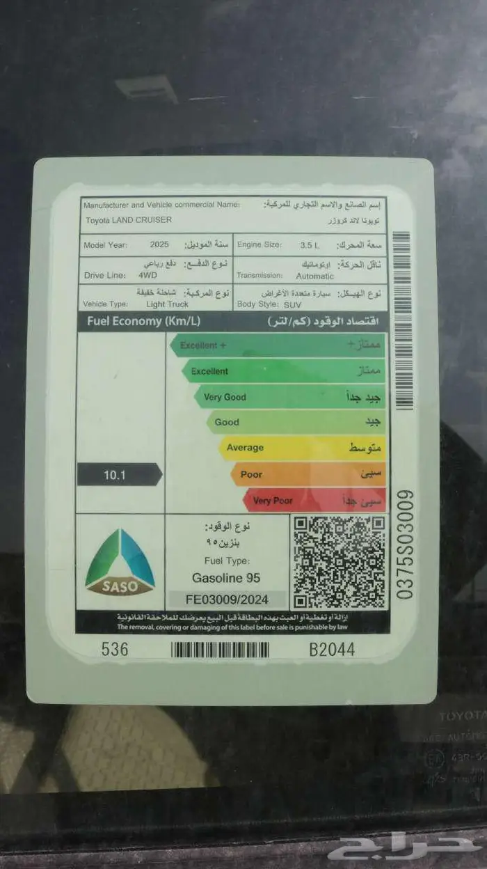 تويوتا جكسار 2025 2026 كاش وبالتقسيط 11
