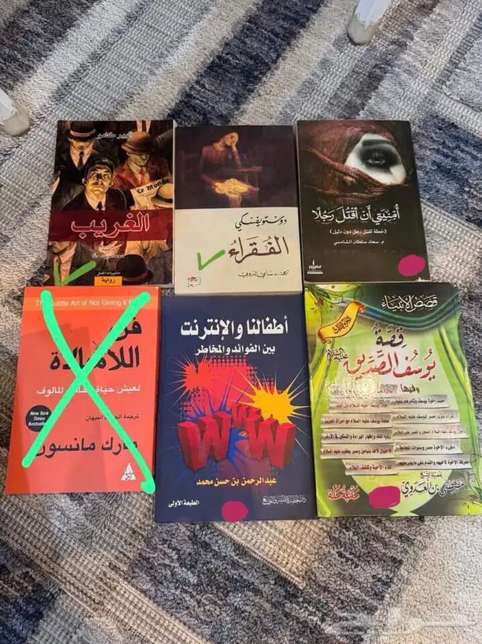 كتب وروايات 2
