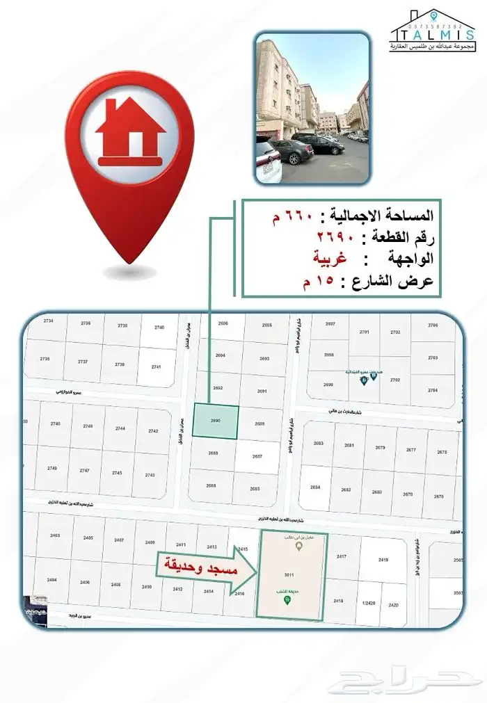 عمارة للبيع في مكة المكرمة حي الشوقية قريبة من الاسواق 2