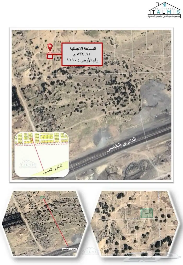 ارض للبيع في مكة المكرمة على شارع 32 1