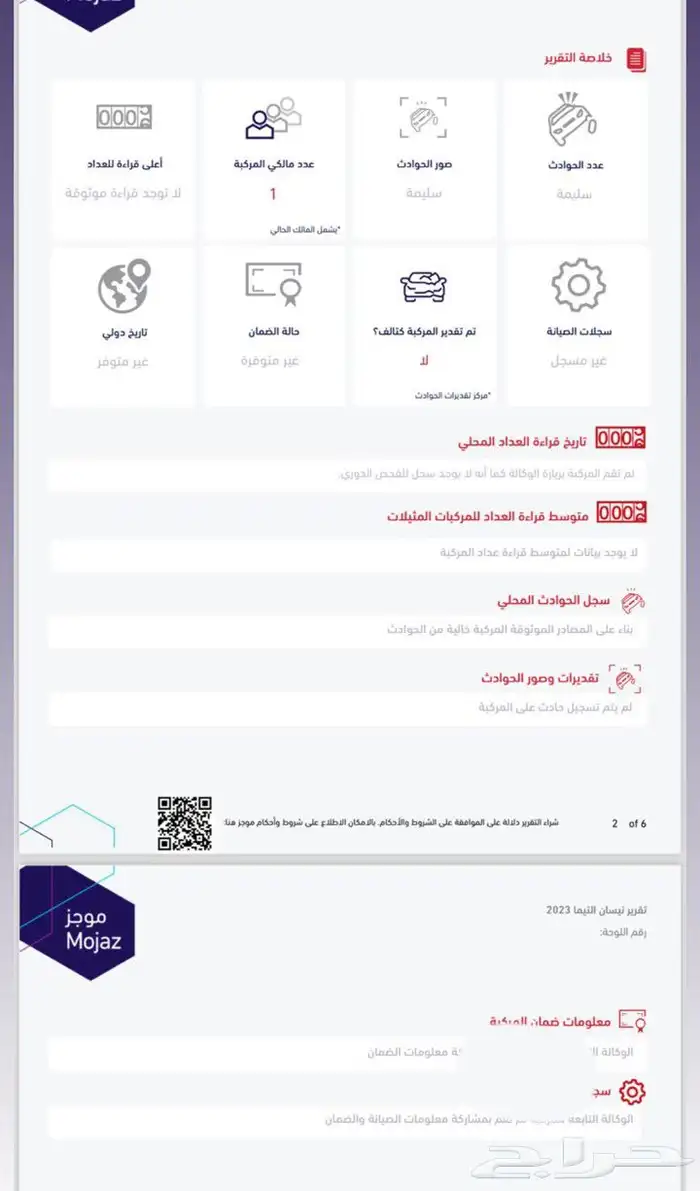 التيما نص فل 2023 5