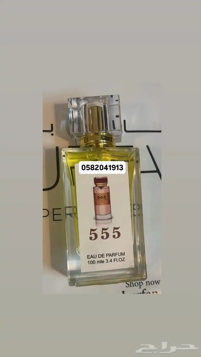 عطور تعبئة ماركات جملة ب 7 ريال فقط اقل طلب كرتونين 120 عطر 1