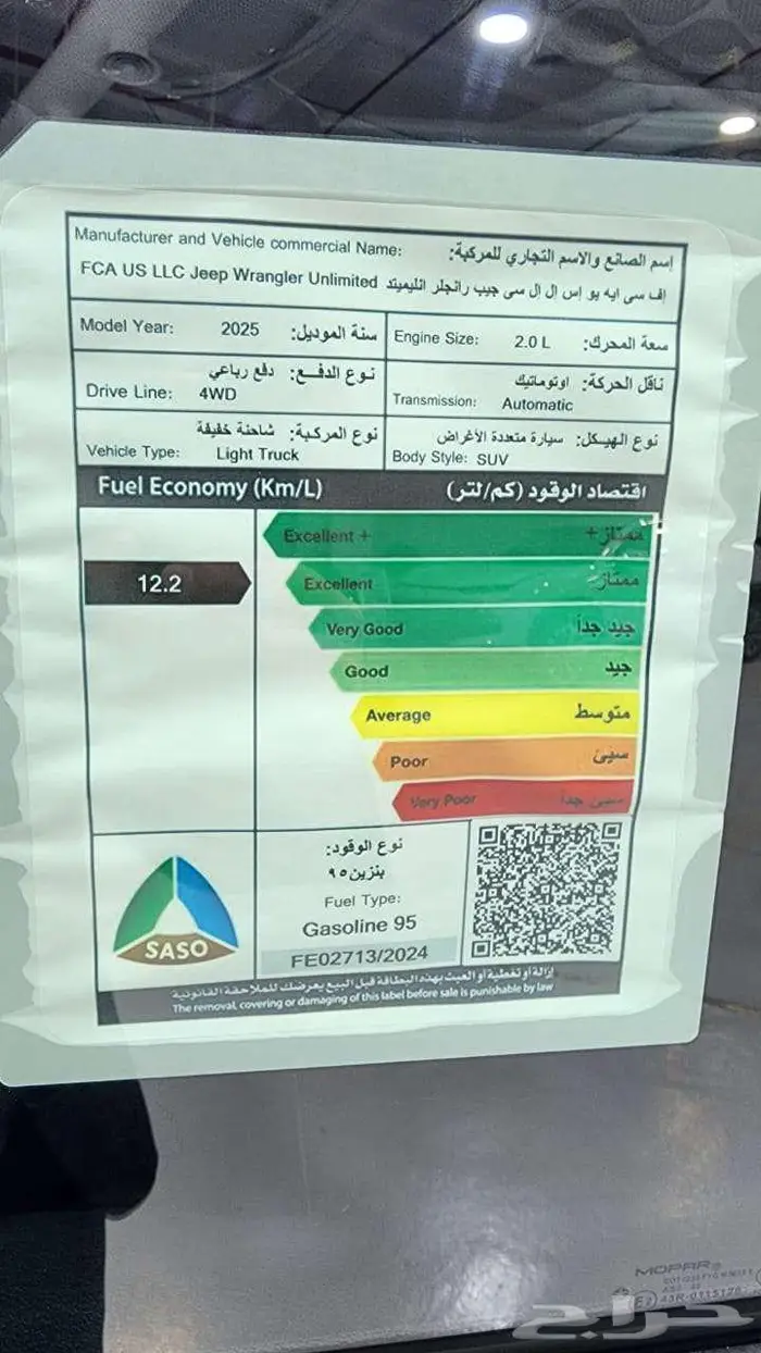 جيب رانجلر سبورت موديل 2025 حصري الان عرض اسطوري 22