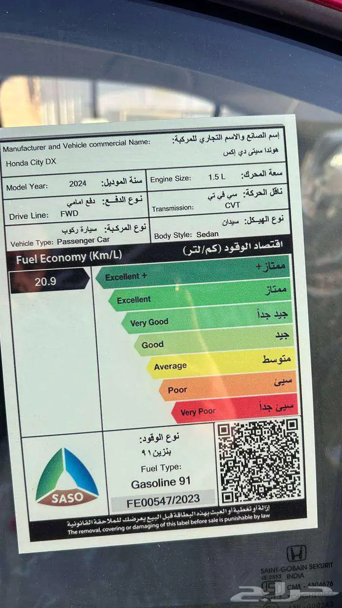هوندا سيتي 2024 3