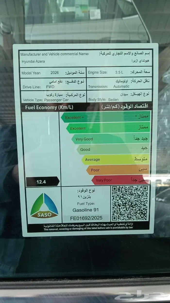 هيونداي ازيرا كلاسيك م 2026 - سعودي 10