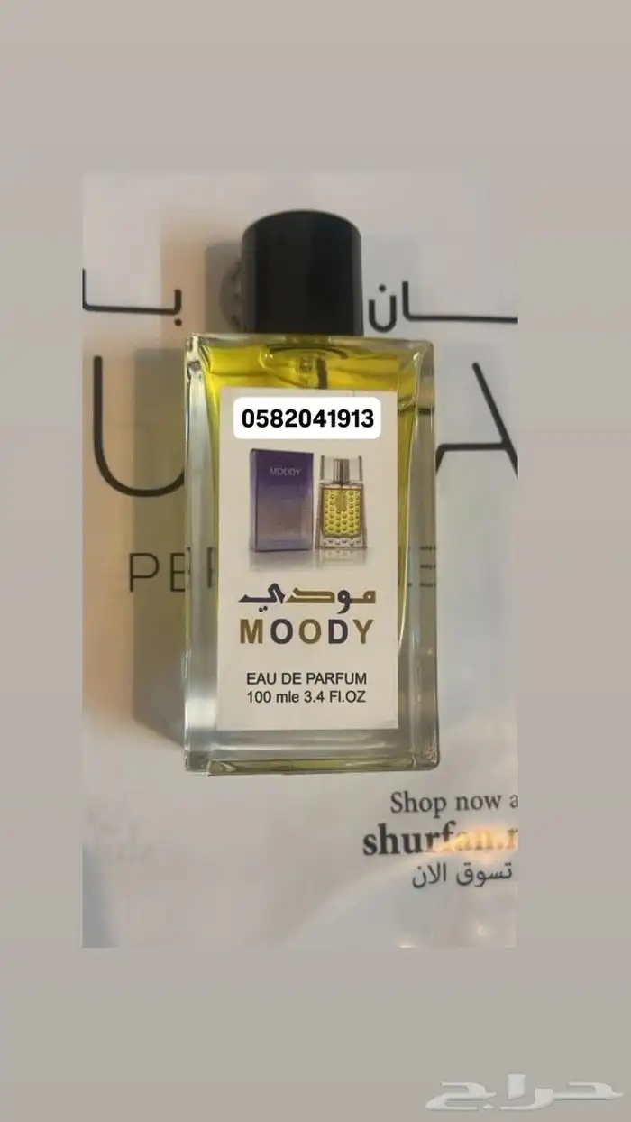 عطور تعبئة ماركات جملة ب 7 ريال فقط اقل طلب كرتونين 120 عطر 16