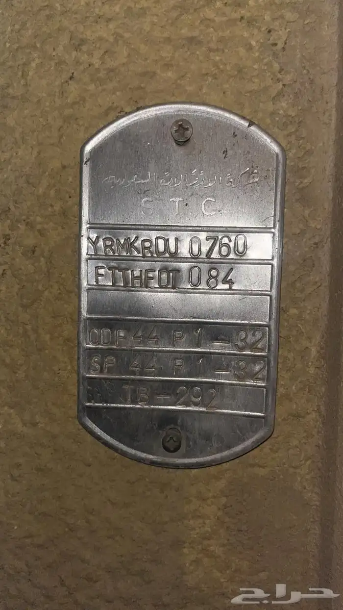 عروض الياف بصرية مندوب اشتراك stc نت فايبر تركيب فوري ومجاني 7