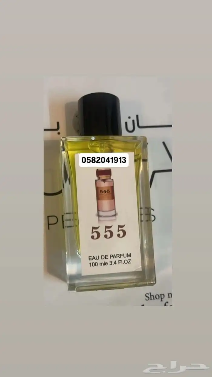 عطور تعبئة ماركات جملة ب 7 ريال فقط اقل طلب كرتونين 120 عطر 12