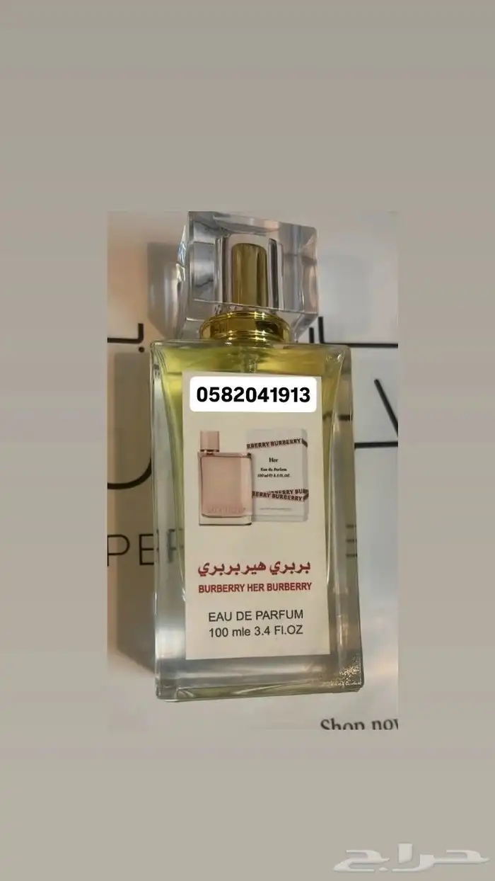 عطور تعبئة ماركات جملة ب 7 ريال فقط اقل طلب كرتونين 120 عطر 2