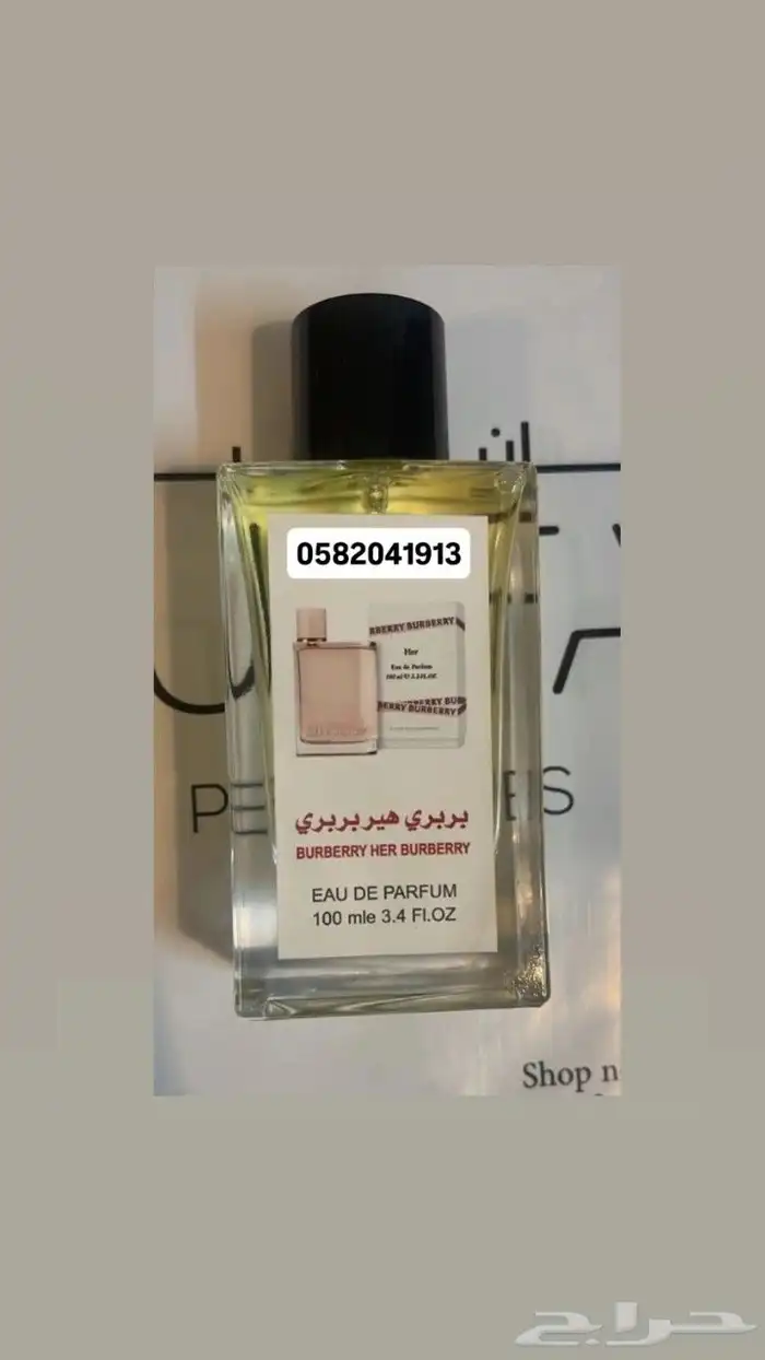 عطور تعبئة ماركات جملة ب 7 ريال فقط اقل طلب كرتونين 120 عطر 14