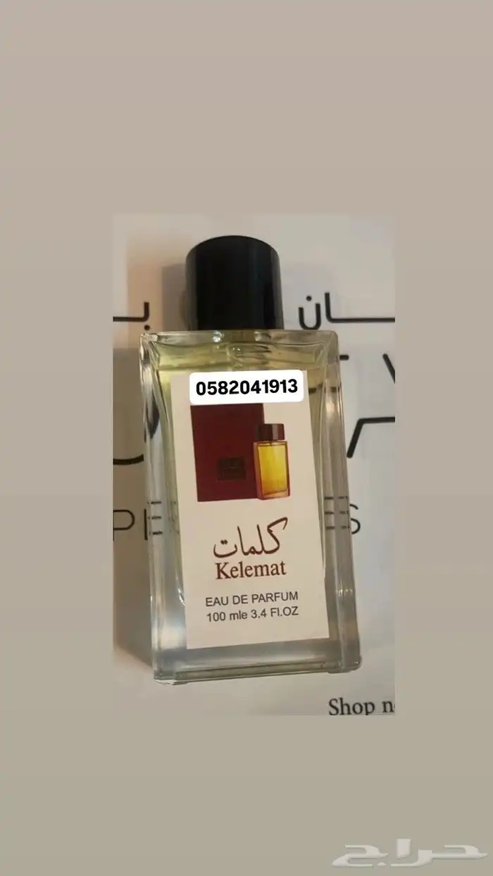 عطور تعبئة ماركات جملة ب 7 ريال فقط اقل طلب كرتونين 120 عطر 45