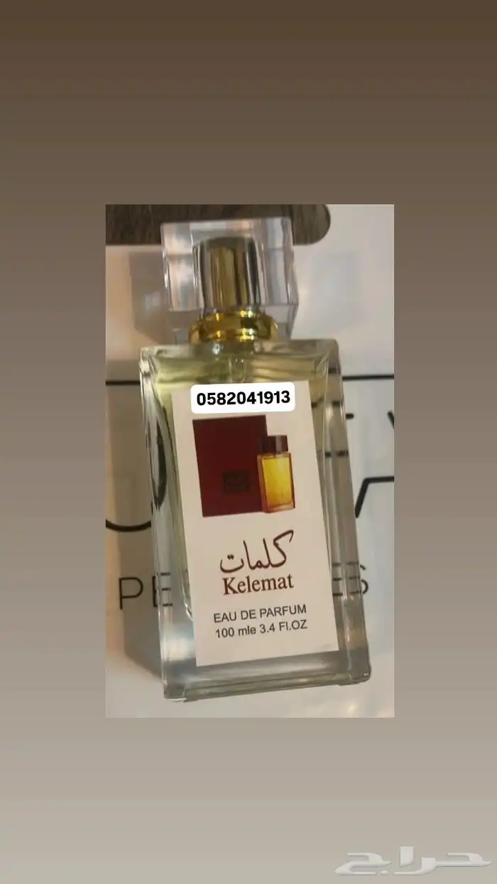 عطور تعبئة ماركات جملة ب 7 ريال فقط اقل طلب كرتونين 120 عطر 42