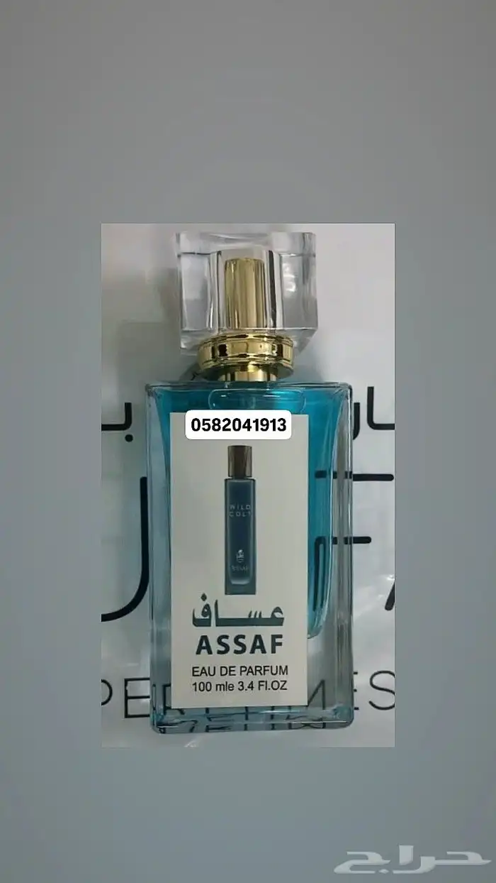 عطور تعبئة ماركات جملة ب 7 ريال فقط اقل طلب كرتونين 120 عطر 24