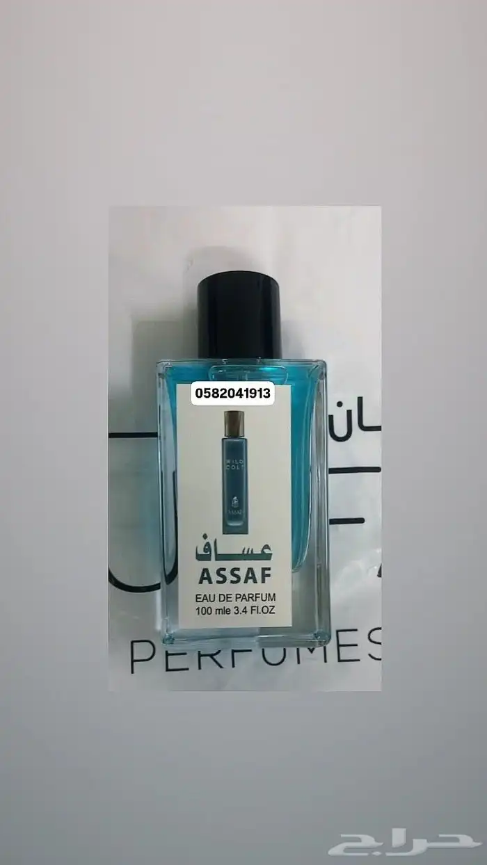 عطور تعبئة ماركات جملة ب 7 ريال فقط اقل طلب كرتونين 120 عطر 20