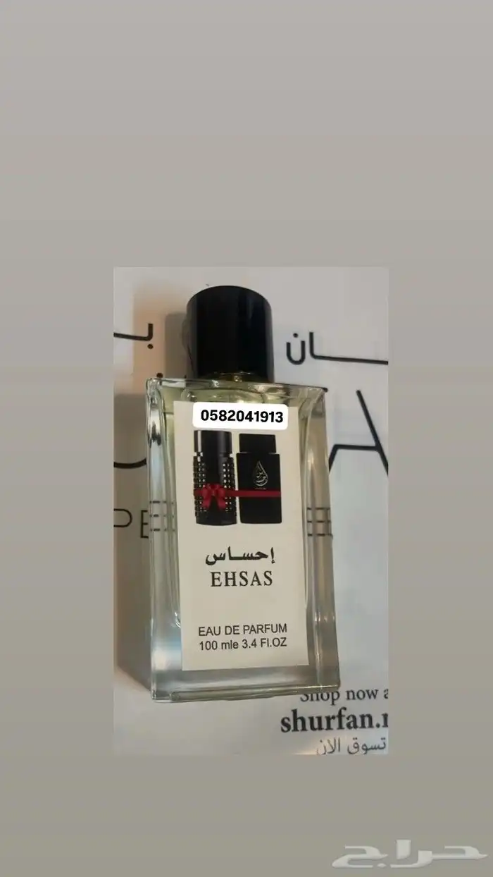 عطور تعبئة ماركات جملة ب 7 ريال فقط اقل طلب كرتونين 120 عطر 27