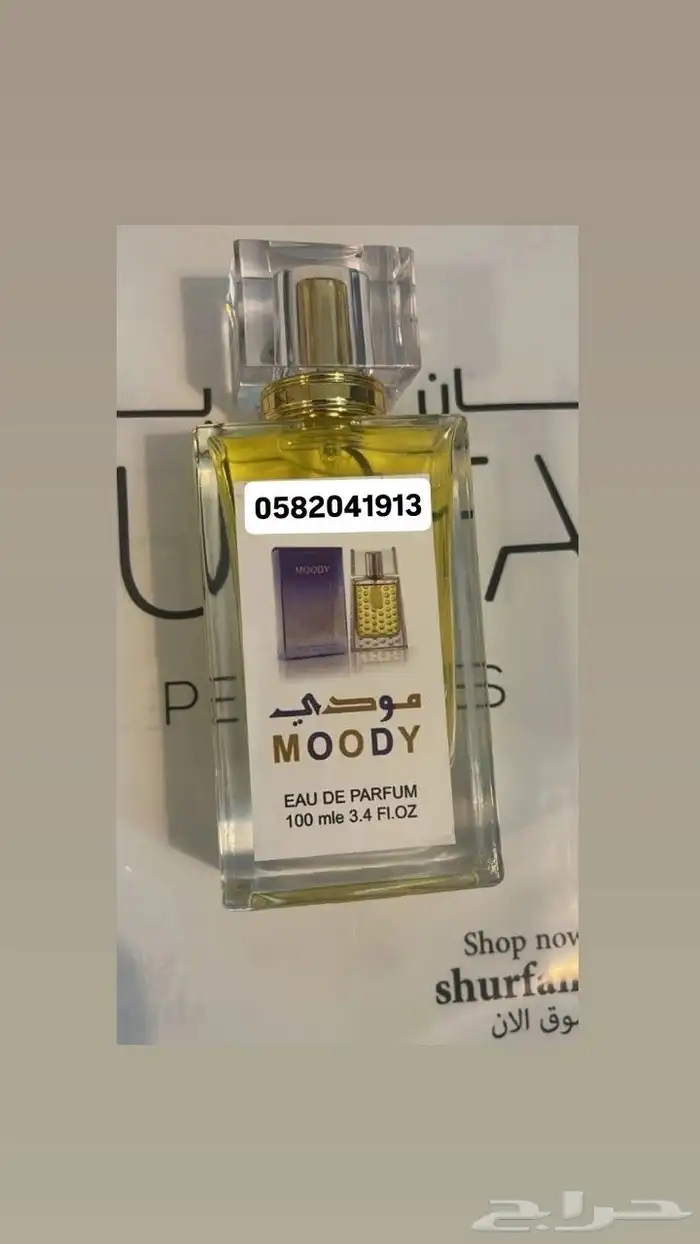عطور تعبئة ماركات جملة ب 7 ريال فقط اقل طلب كرتونين 120 عطر 19
