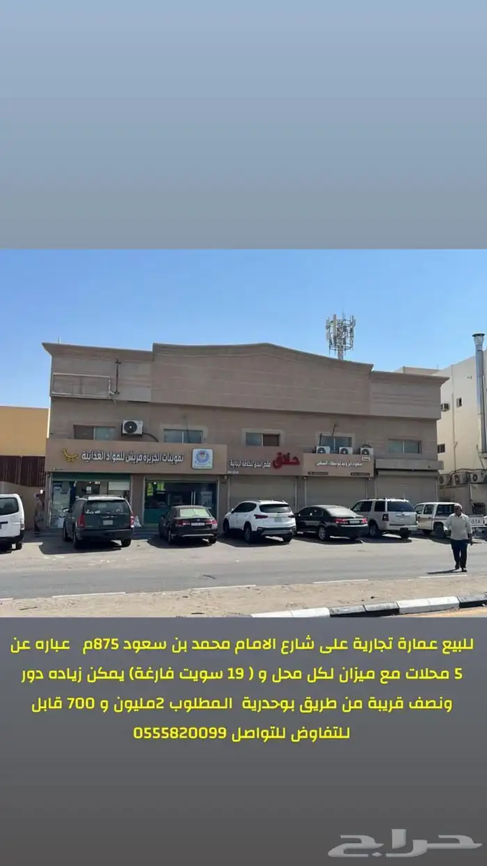 للبيع عمارة تجارية بالدمام حي المنار 0