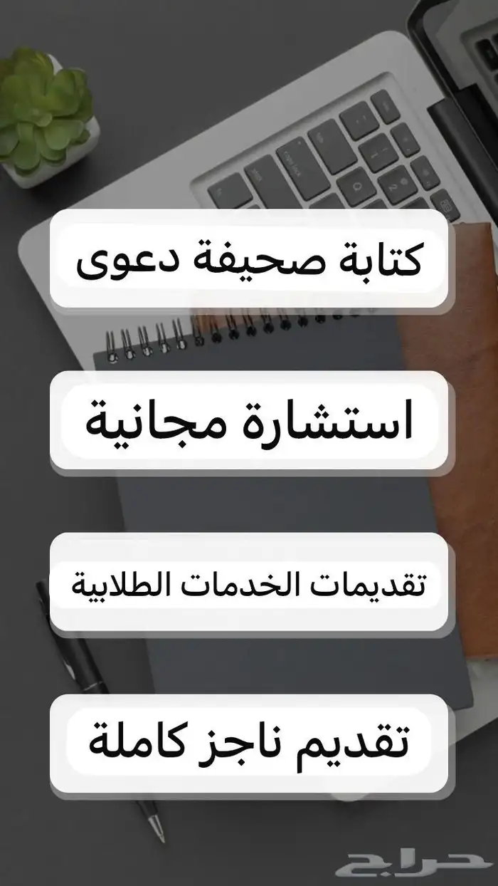 تقديم خدمات طلابيه وناجز والخ.. 0