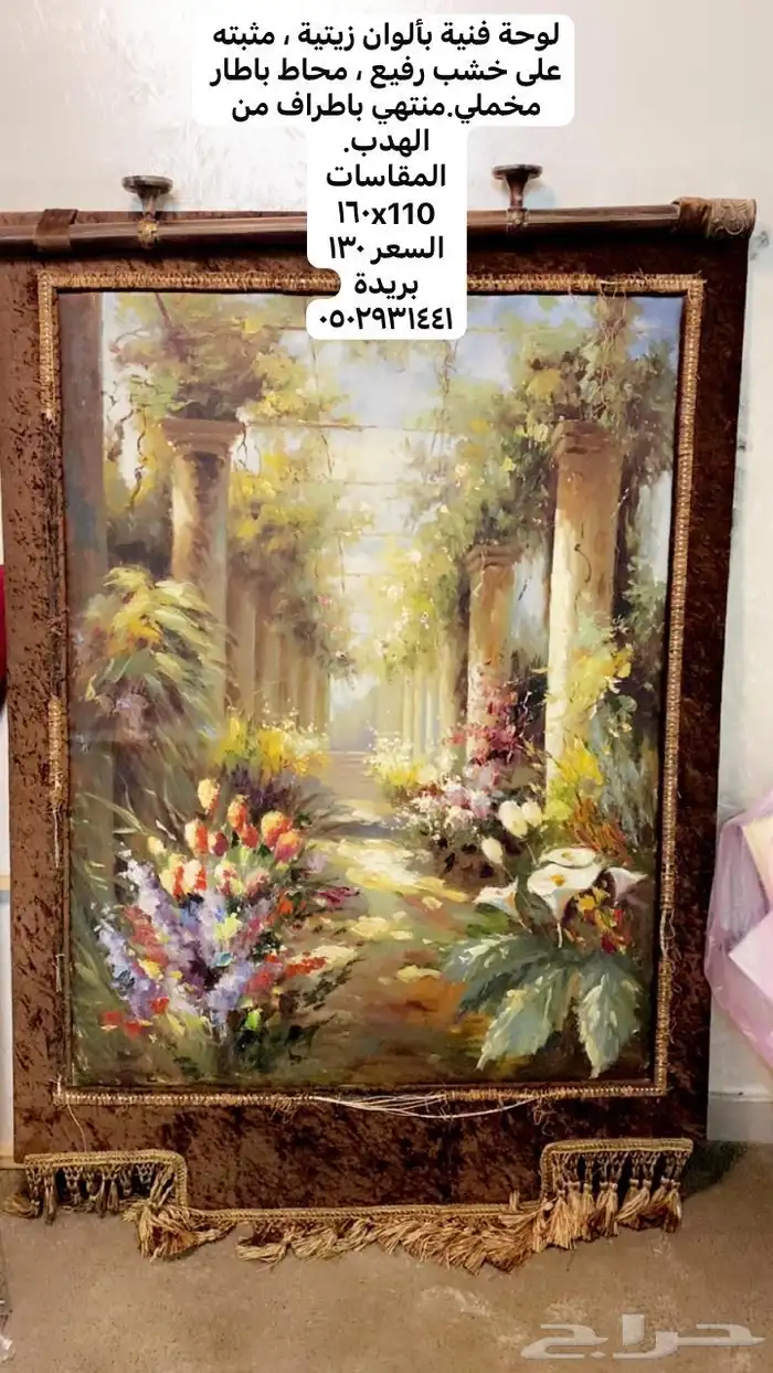 منظر لوحة فنية 0