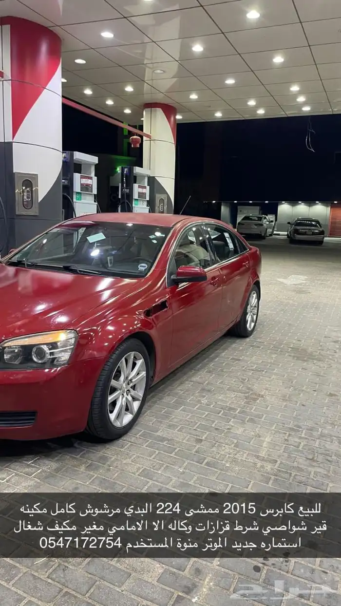 كابرس 2015 منوت المستخدم موتر مايشكي والرقم في الصوره 0