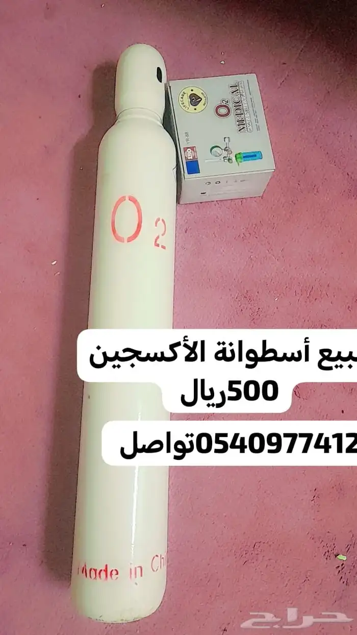 اسطوانه الاكسجين وجهاز شفط البلغم للبيع على السوم 0