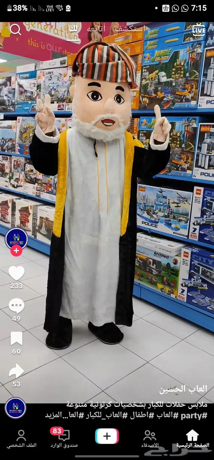 للبس كامل للافراح ولاسعاد الاطفال 0