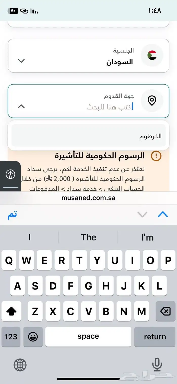 فيزا زراعيه 2