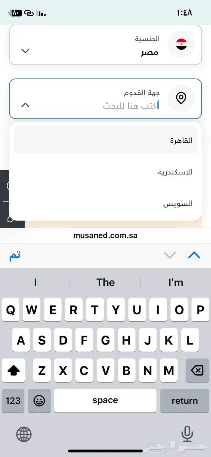 فيزا زراعيه 1