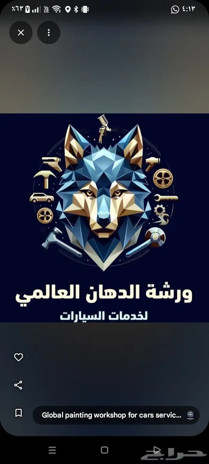 سمكرة ورش بويه وكاله فرن وشغل ضمان 5 سنوات ع الوان 5