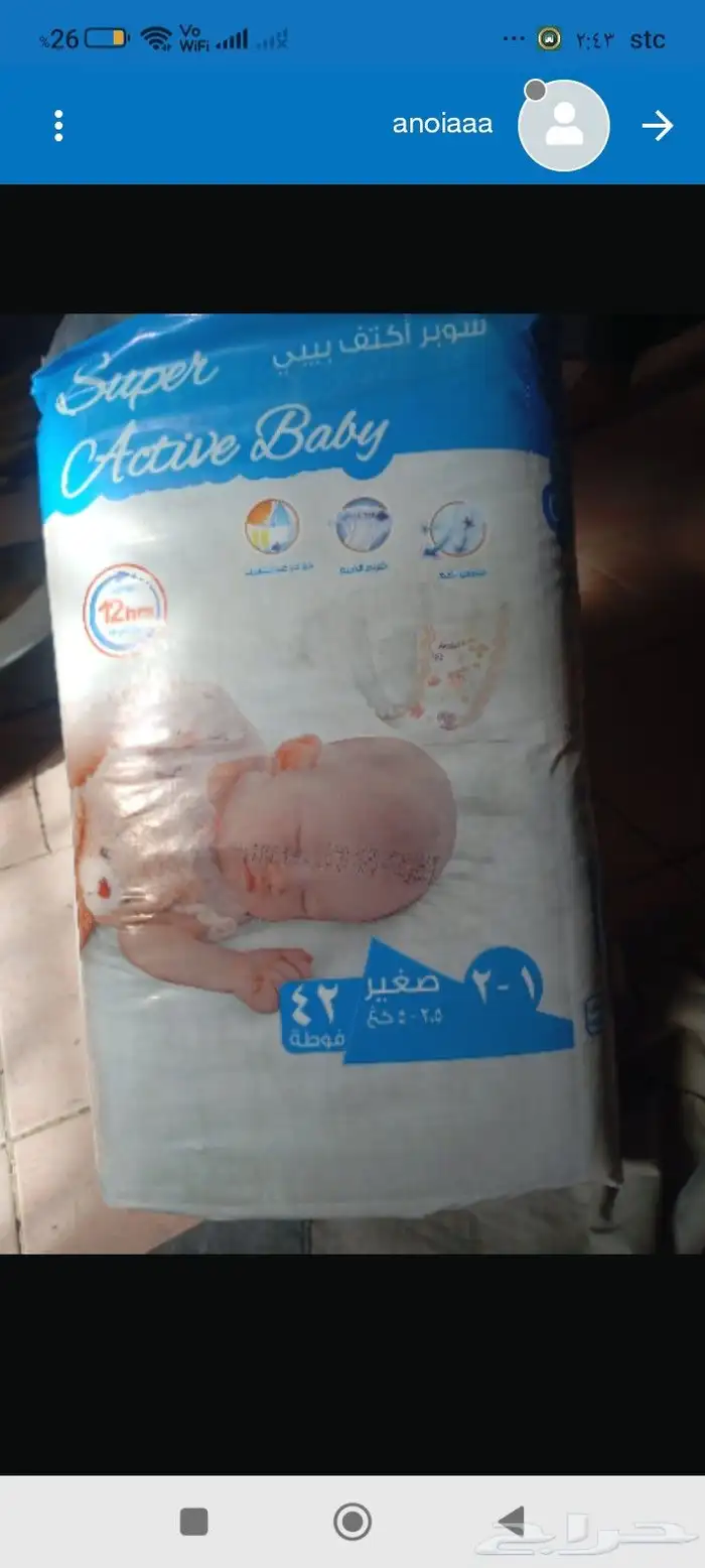 حفاضات الاطفال 15ريال الموقع النسيم الشرقي 3