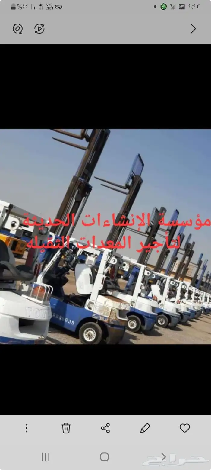 مؤسسه الإنشاءات الحديثة للمقاولات وتأجير المعدات الثقيله. 0