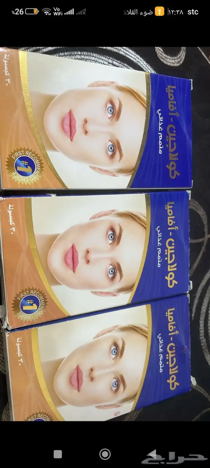 مستحضرات التجميل والعناية بالبشرة والجسم 9