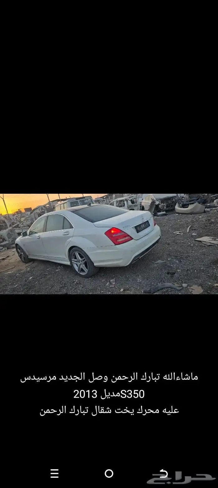 بناراما تشليح قطع غيار 1