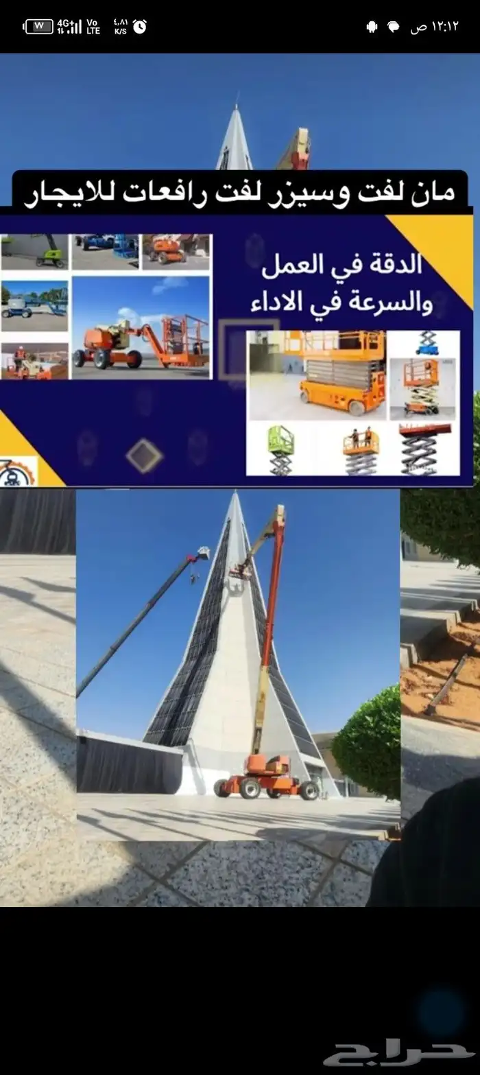 معدات ثقيلة مان لفت سيزر لفت 0