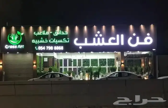 لوحات تجاريه دعايه واعلان حروف بارزه 8