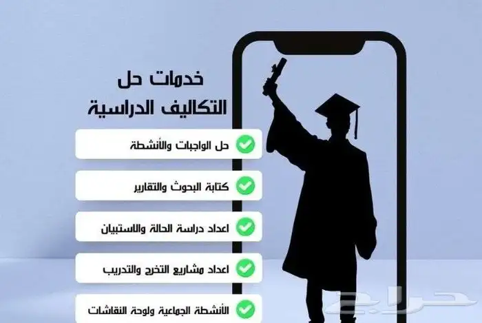 عروض بوربوينت وبحوث تخرج وتقارير وحل الواجبات. 3