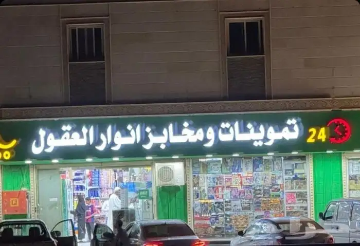 لوحات تجاريه دعايه واعلان حروف بارزه 4