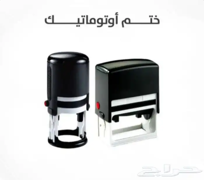 طباعة اختام اتوماتيك_عادي  stamp 2
