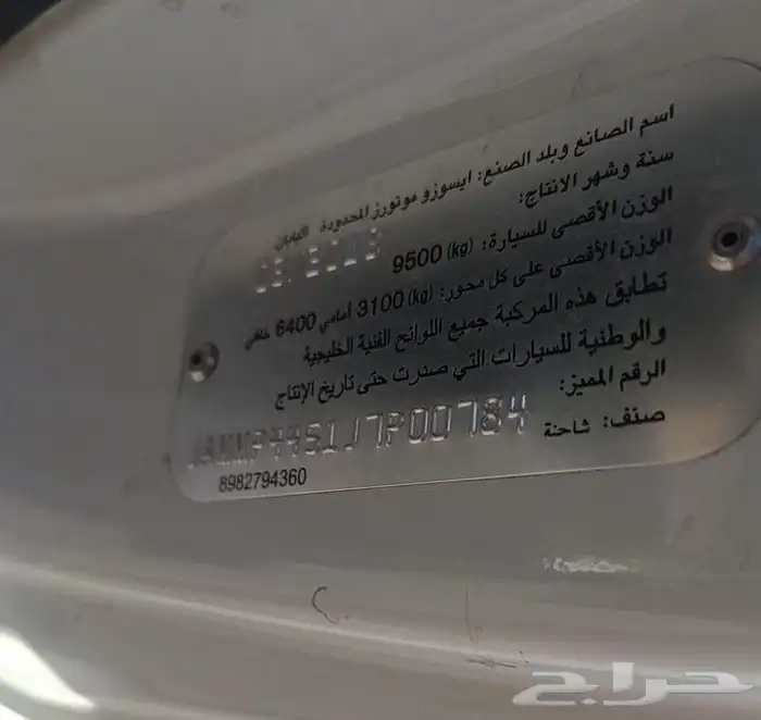 للبيع  شاحنة Isuzu 2018 نظيفة   جاهزة للعمل 1