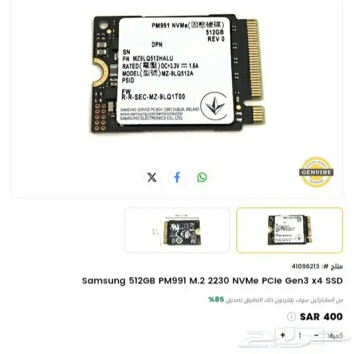 SSD Samsung 512gb 4