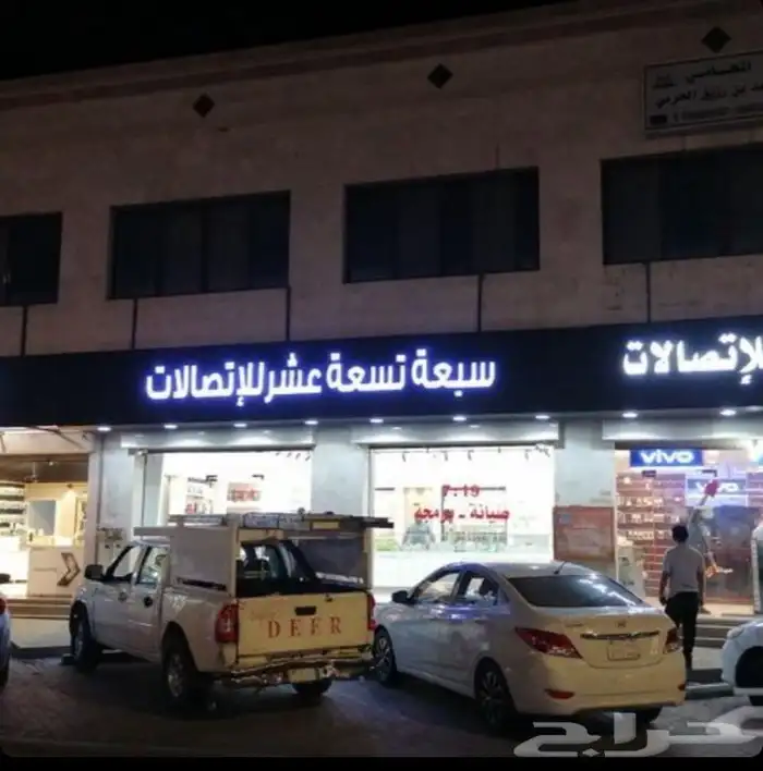 لوحات تجاريه دعايه واعلان حروف بارزه 5