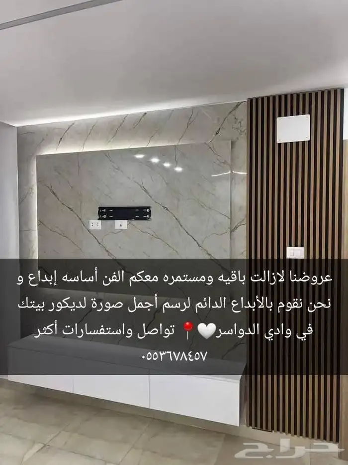 ديكورات ودهانات وترميمات 2