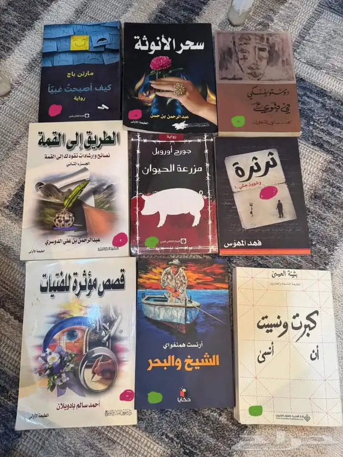كتب وروايات 0